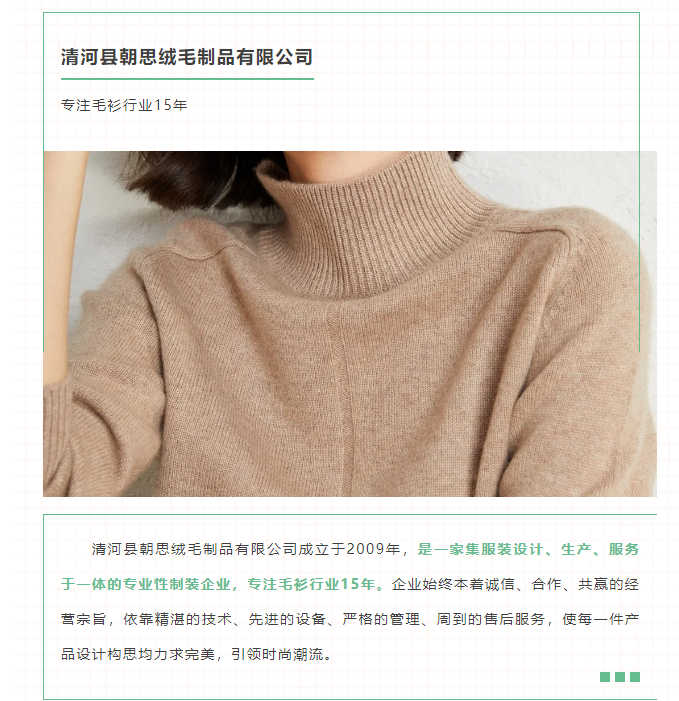 EFB服飾供應鏈展