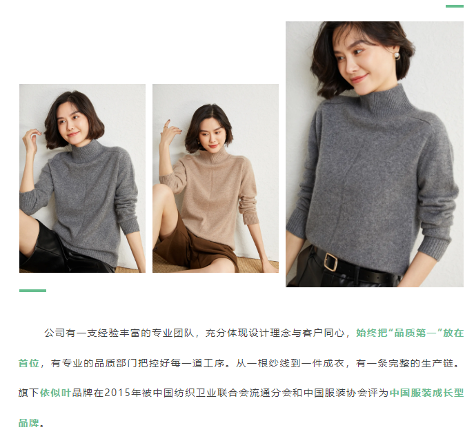 EFB服飾供應鏈展