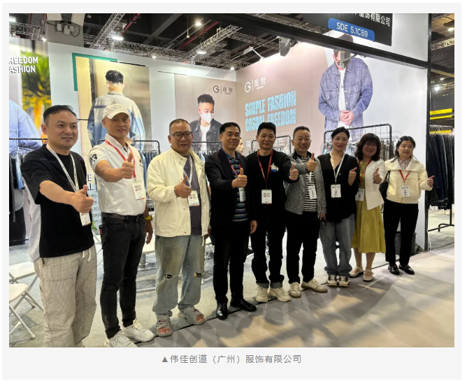 EFB服飾供應鏈展