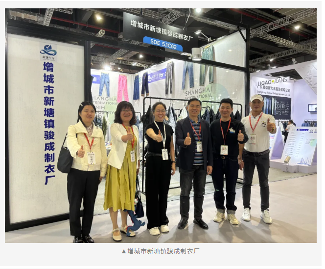 EFB服飾供應鏈展