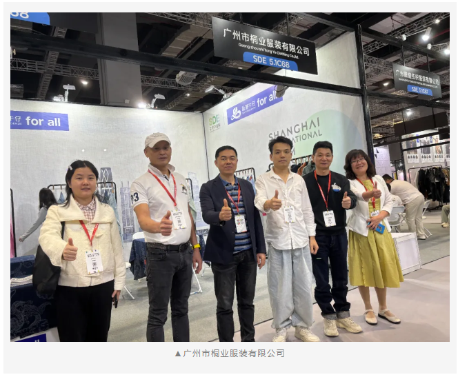 EFB服飾供應鏈展