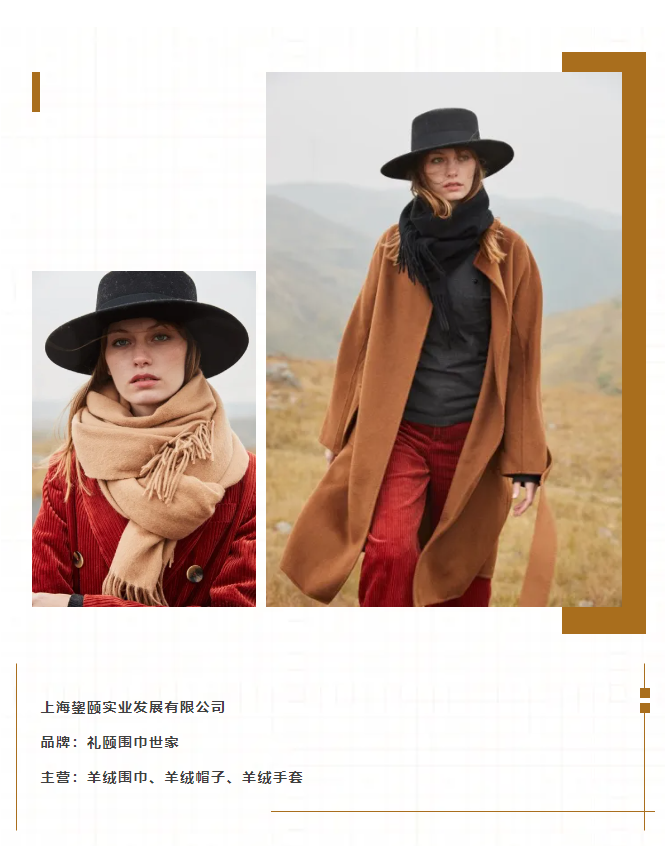 EFB服飾供應(yīng)鏈展