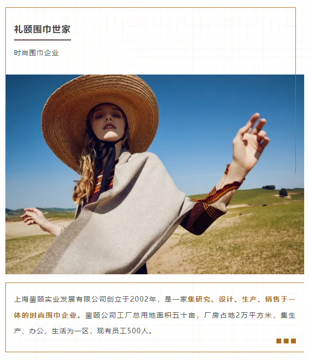 EFB服飾供應(yīng)鏈展