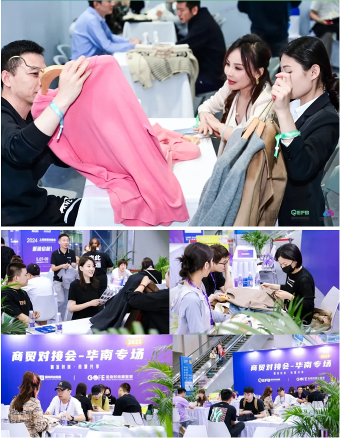 EFB服飾供應鏈展 EFB服飾供應鏈展