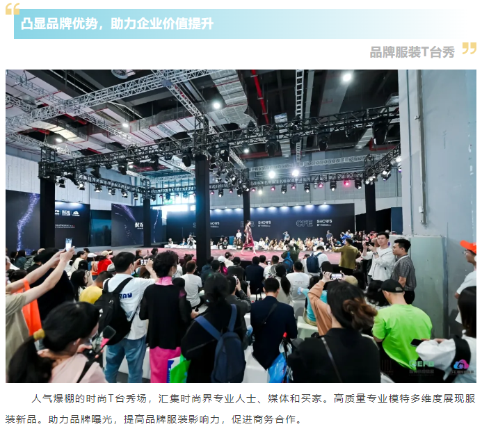 EFB服飾供應鏈展 EFB服飾供應鏈展