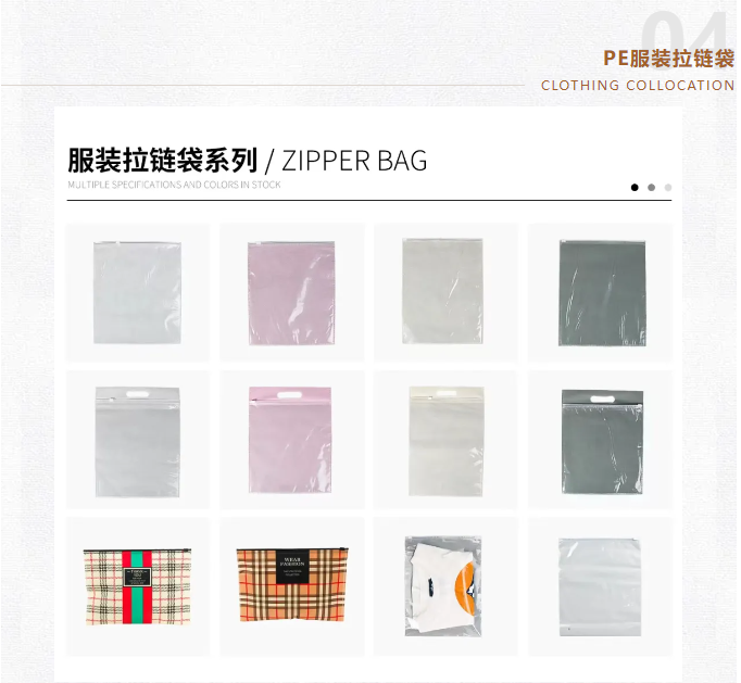 EFB服飾供應鏈展