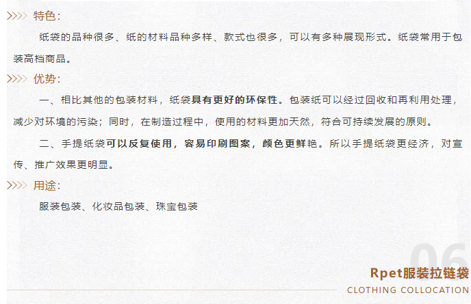 EFB服飾供應鏈展