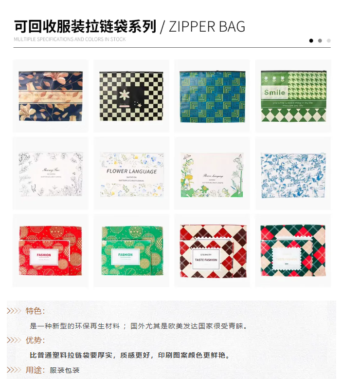 EFB服飾供應鏈展