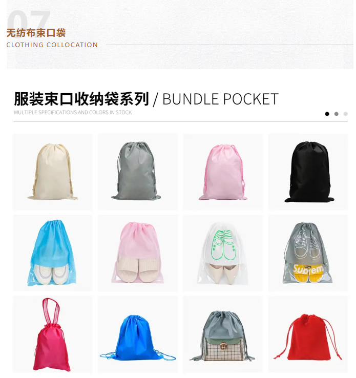 EFB服飾供應鏈展