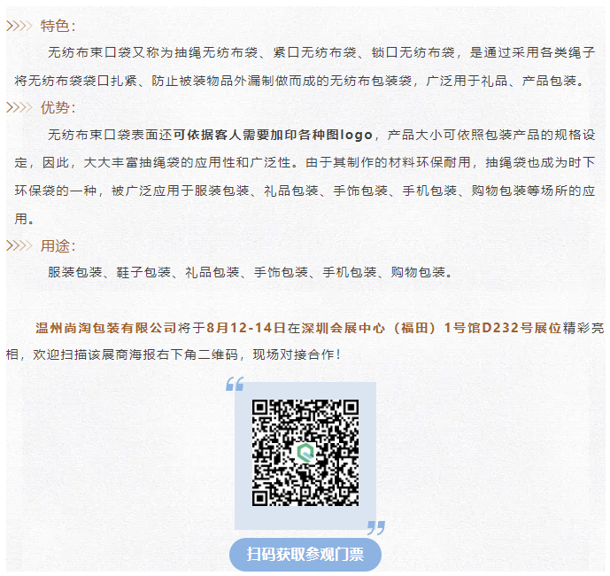 EFB服飾供應鏈展