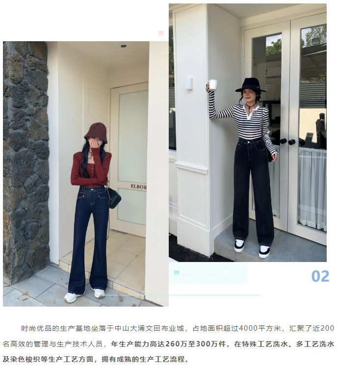 EFB服飾供應鏈展