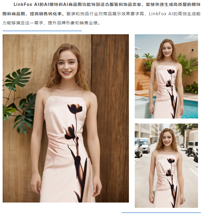 EFB服飾供應鏈展