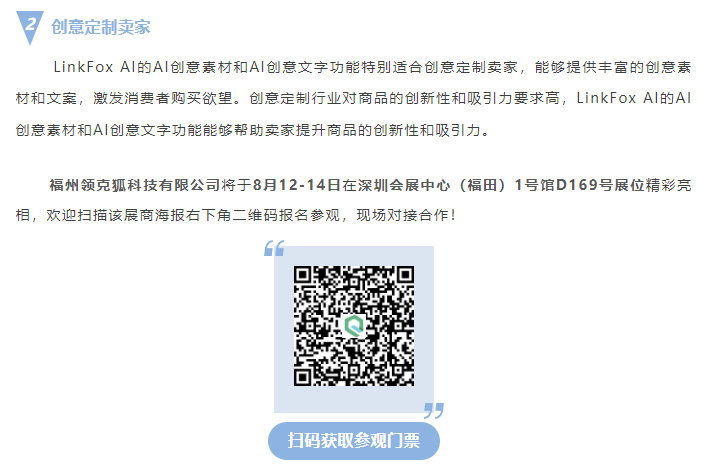 EFB服飾供應鏈展