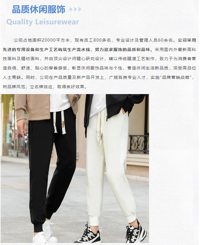 EFB服飾供應鏈展