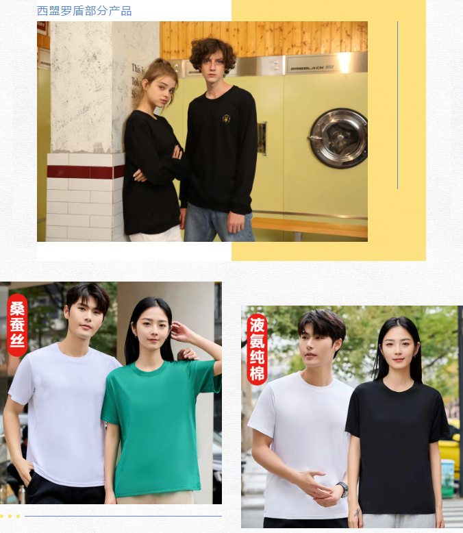 EFB服飾供應鏈展