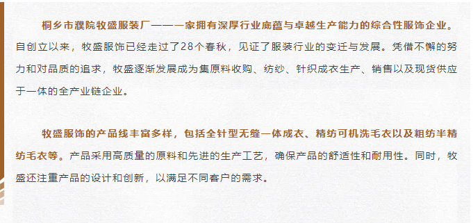 EFB服飾供應鏈展