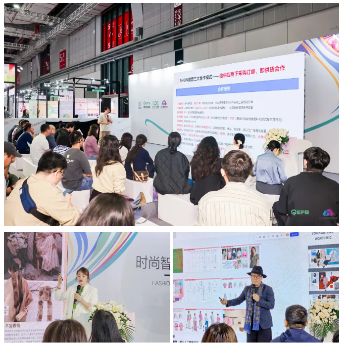 LINK服飾供應鏈展