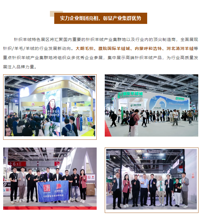 LINK服飾供應鏈展