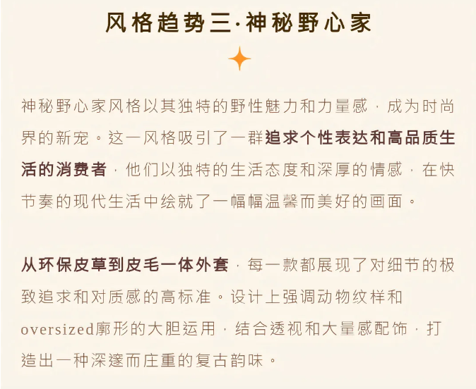 LINK服飾供應鏈展