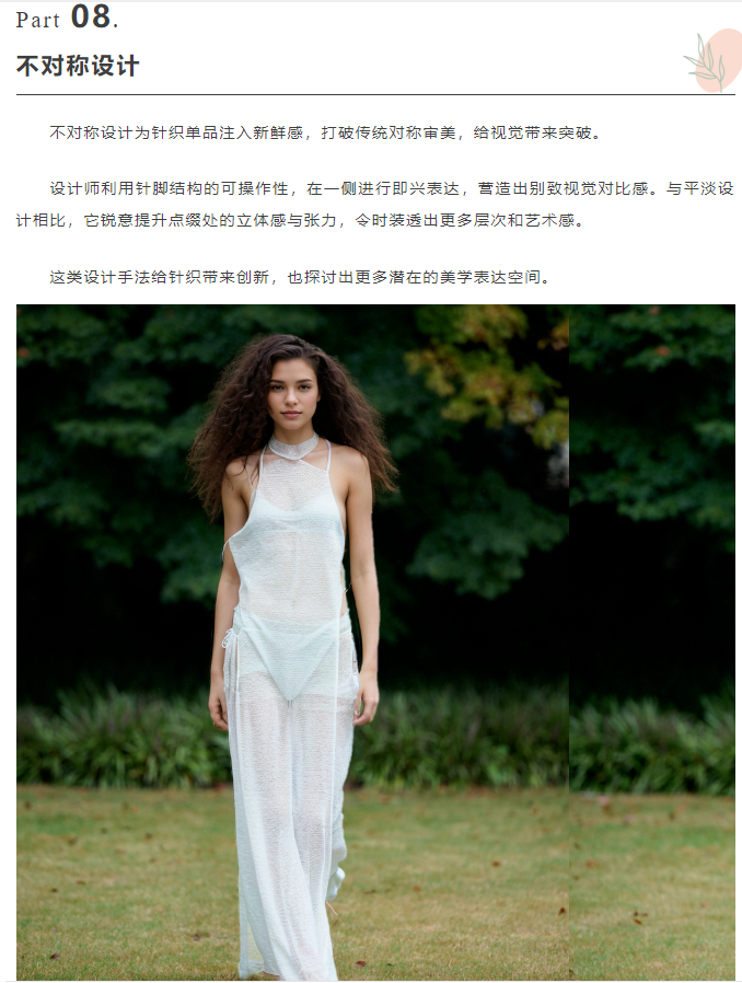 LINK服飾供應(yīng)鏈展