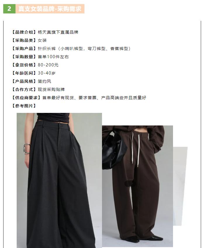 LINK服飾供應(yīng)鏈展