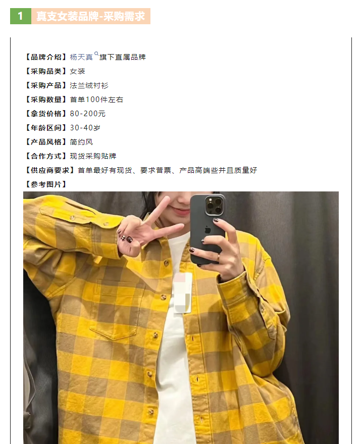 LINK服飾供應(yīng)鏈展