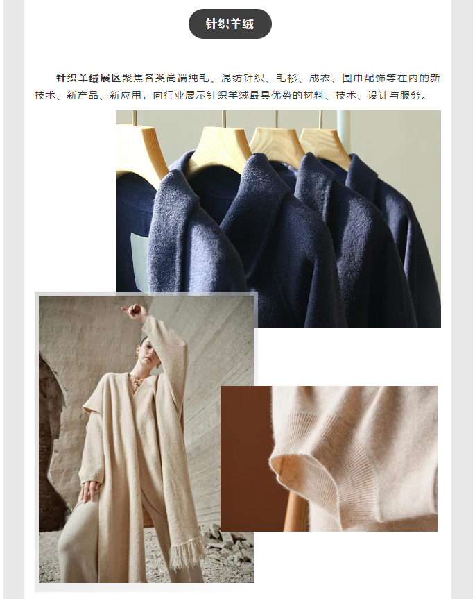 LINK服飾供應鏈展