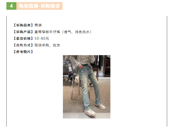 LINK服飾供應(yīng)鏈展