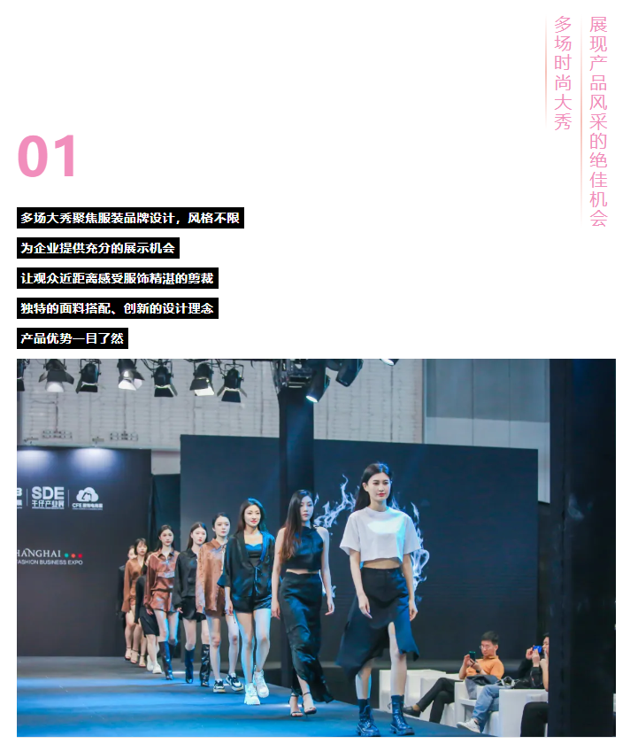 LINK服飾供應鏈展