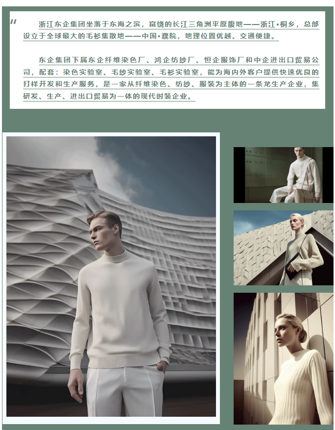 LINK服飾供應鏈展