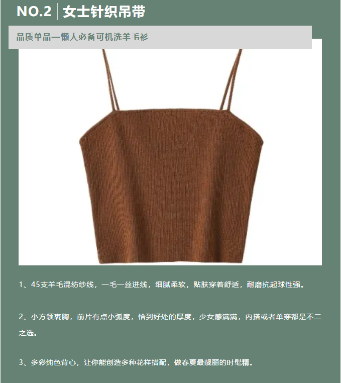 LINK服飾供應鏈展