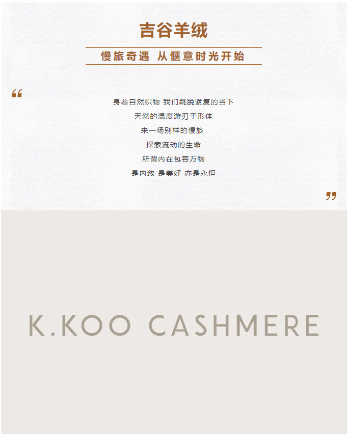 LINK服飾供應鏈展