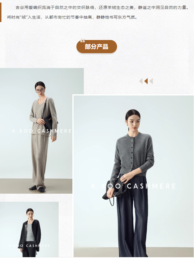 LINK服飾供應鏈展