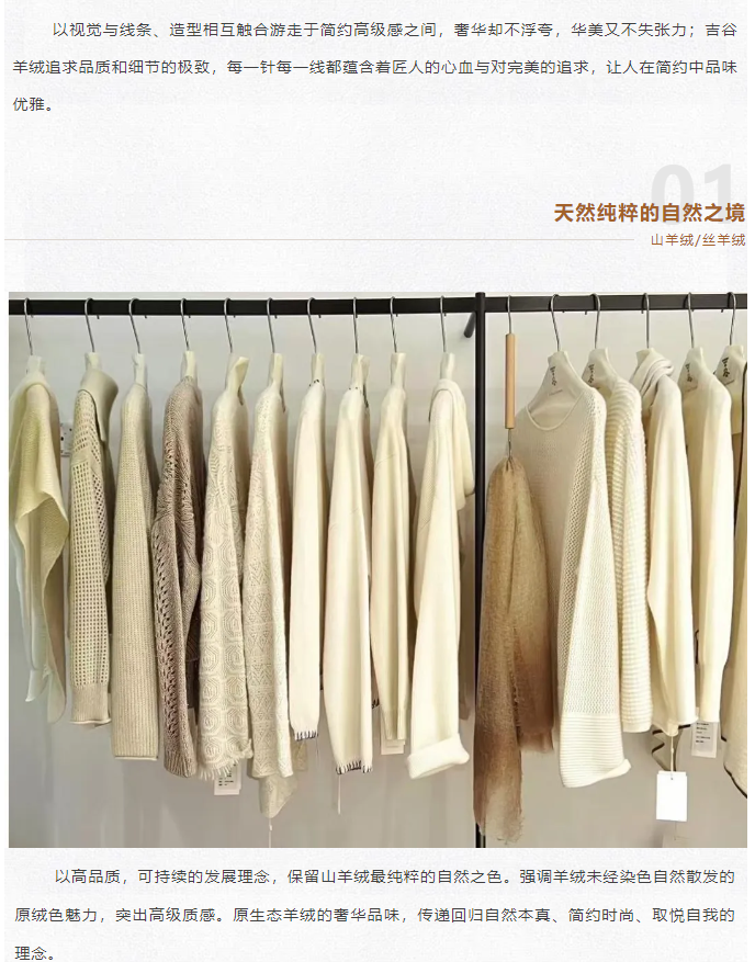 LINK服飾供應鏈展