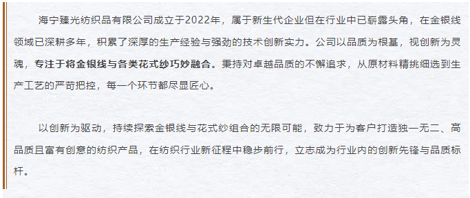 LINK服飾供應(yīng)鏈展