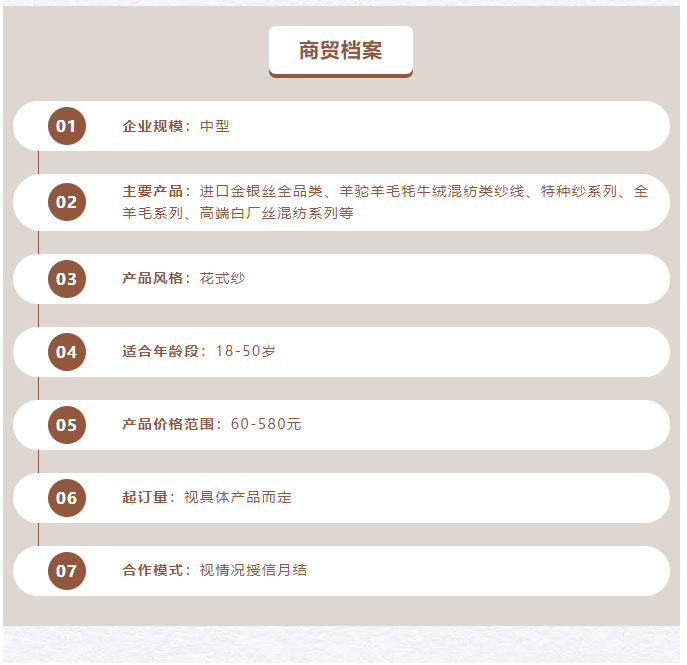 LINK服飾供應(yīng)鏈展