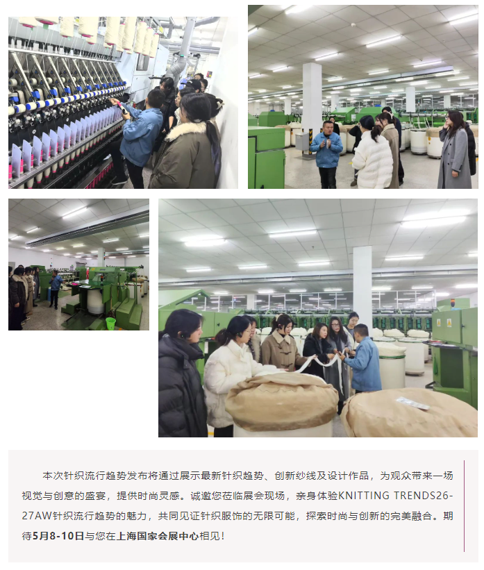 LINK服飾供應鏈展