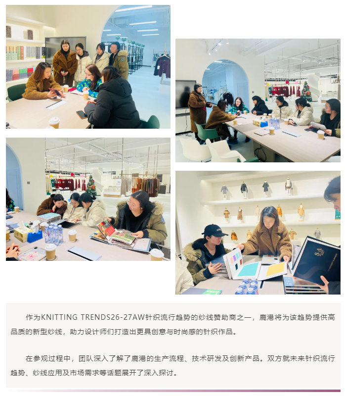 LINK服飾供應鏈展