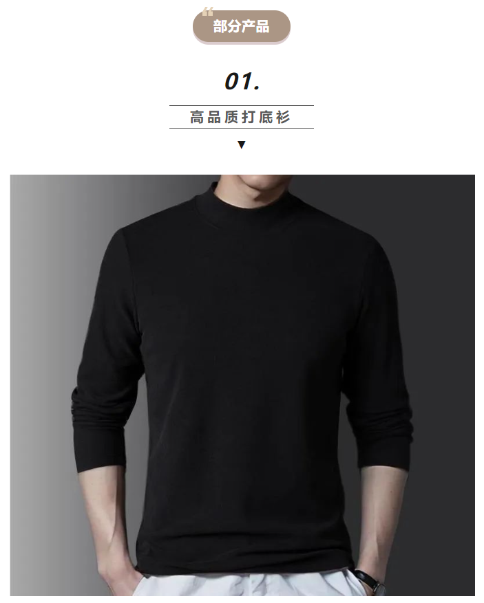 LINK服飾供應鏈展