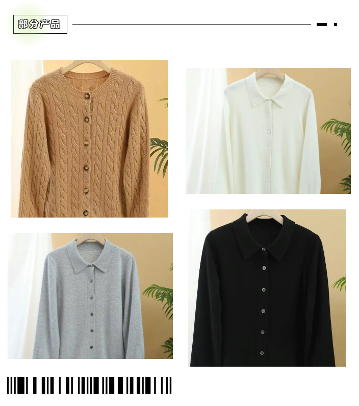 LINK服飾供應鏈展