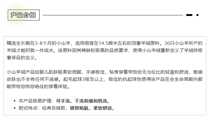 LINK服飾供應鏈展