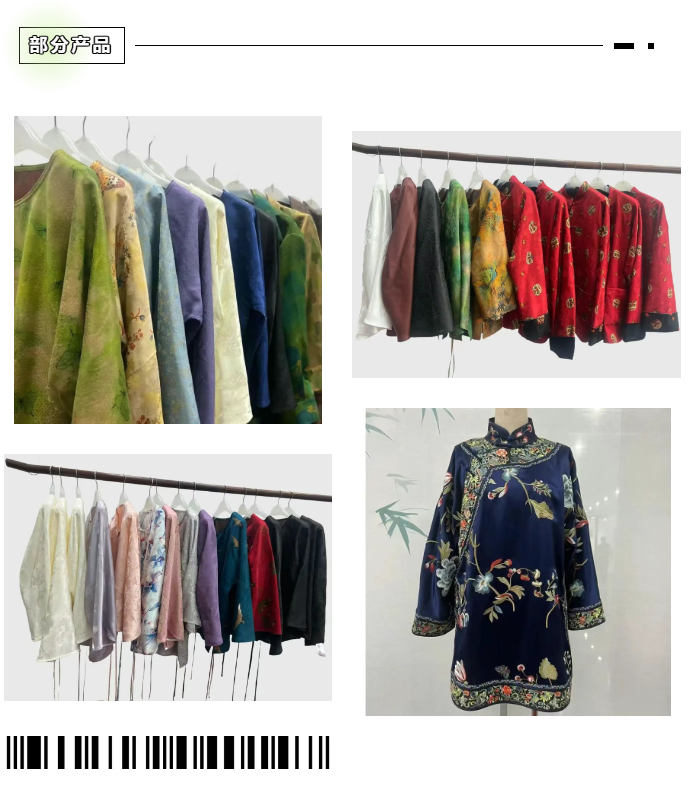 LINK服飾供應鏈展