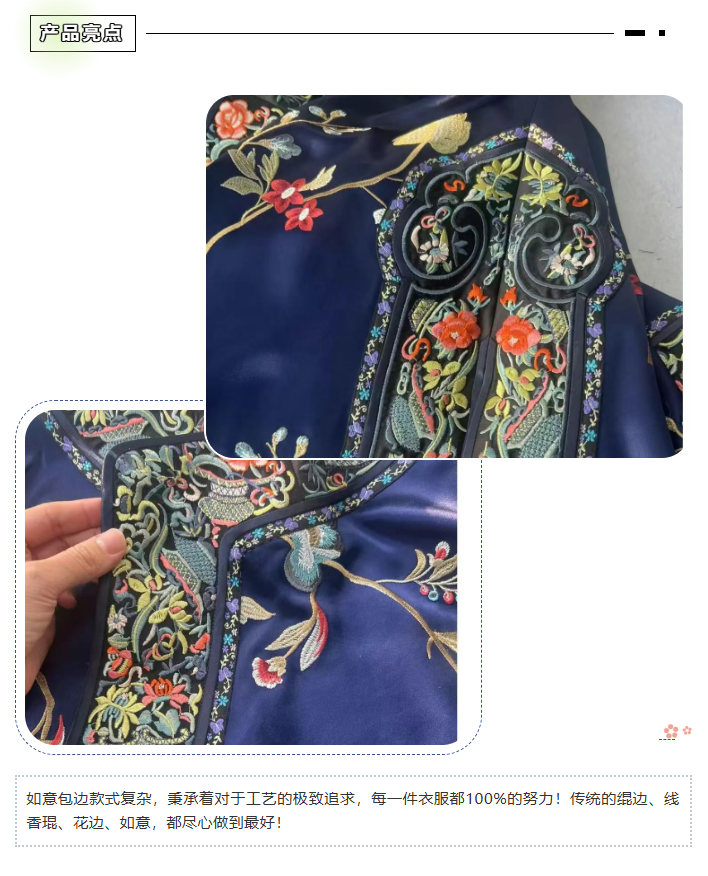 LINK服飾供應鏈展