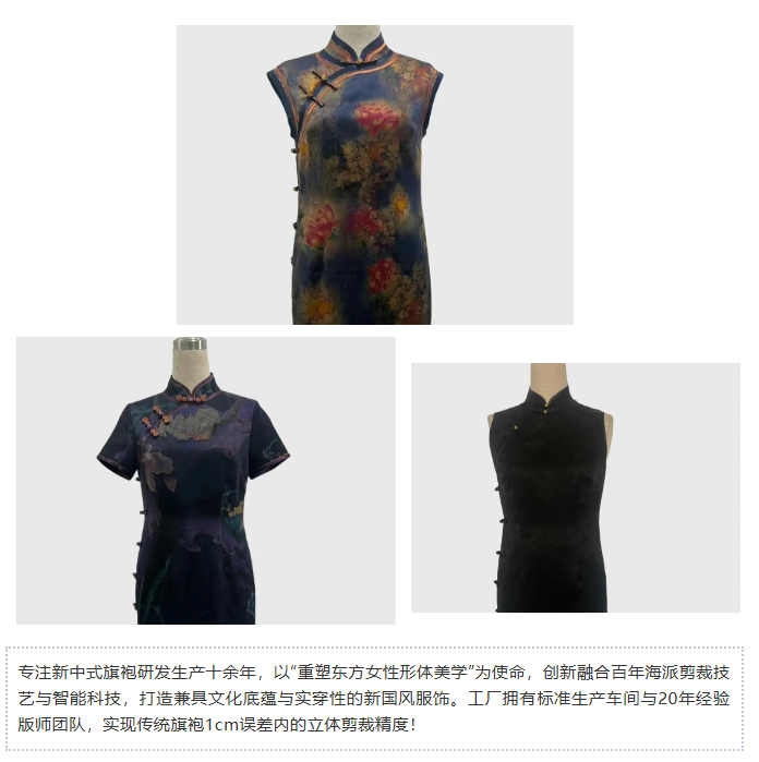 LINK服飾供應鏈展