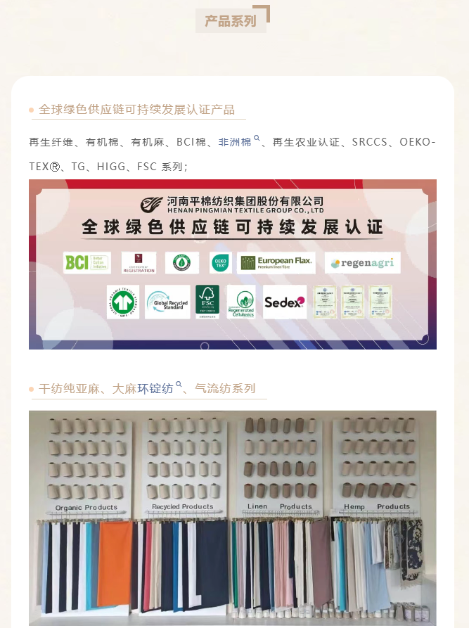 LINK服飾供應(yīng)鏈展