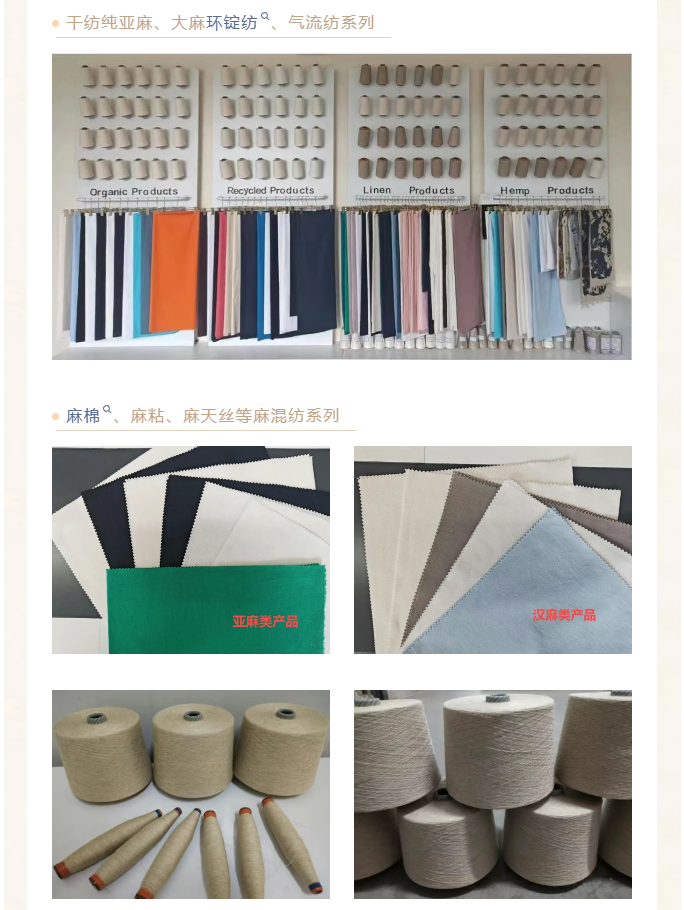 LINK服飾供應鏈展