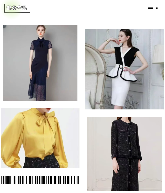 LINK服飾供應鏈展