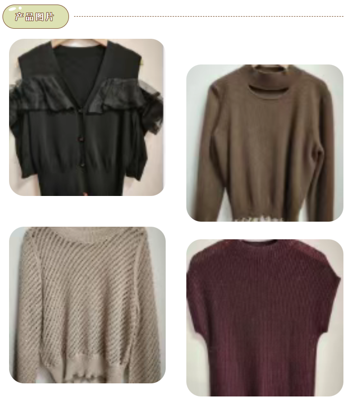 LINK服飾供應鏈展