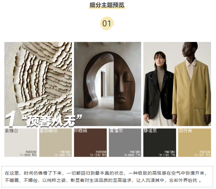 LINK服飾供應(yīng)鏈展